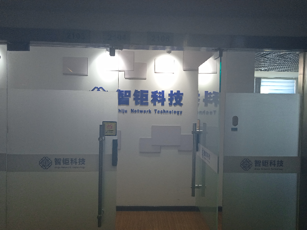 智钜网络科技_600x450.png